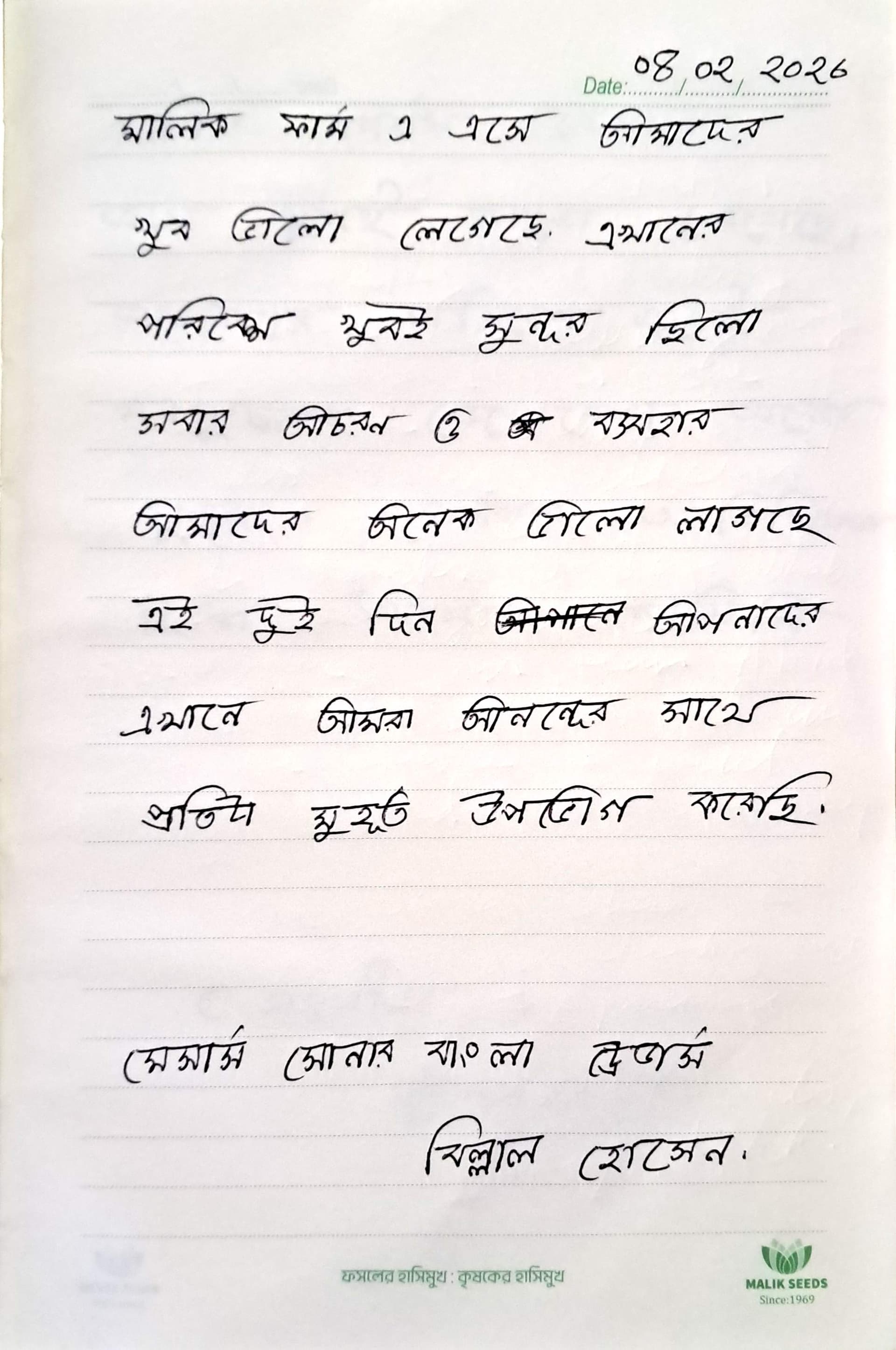 Visitor Log Entry 3