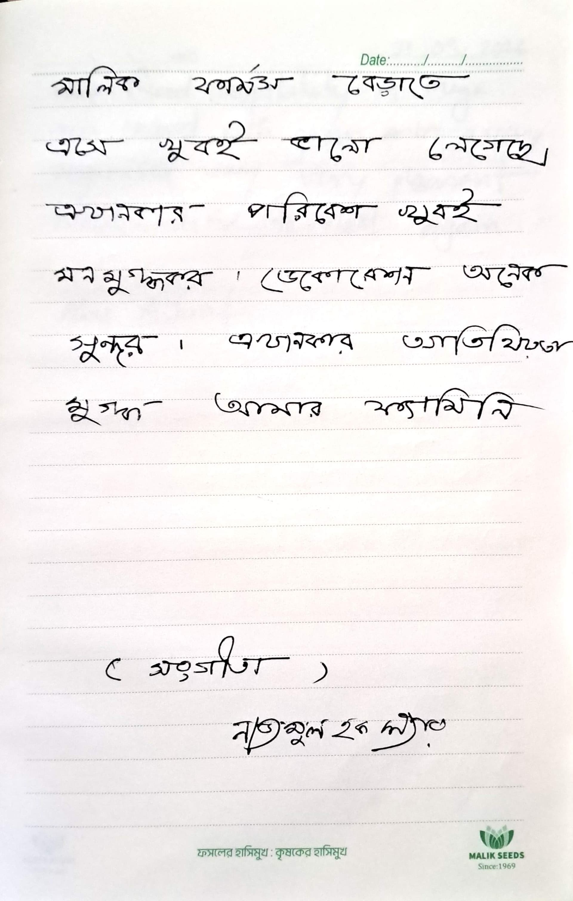 Visitor Log Entry 2